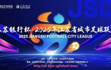 AG捕鱼王官网-世俱杯前锋球员射正率排行及射门效率分析